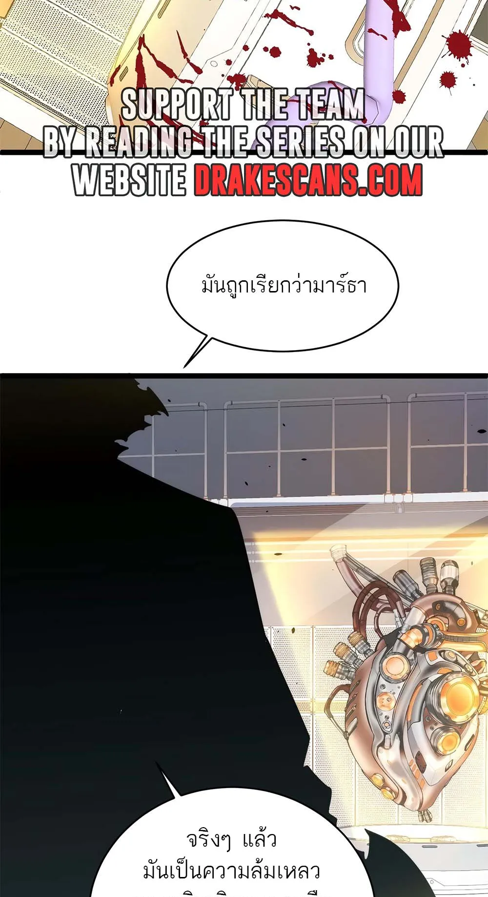 Maxed Strength Necromancer ตอนที่ 13 หน้า 70