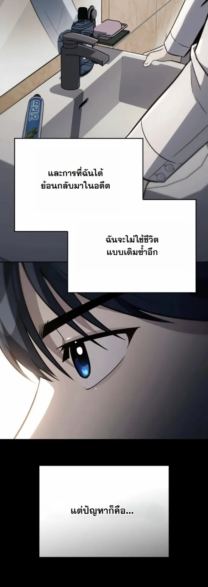A Thousand Faces ตอนที่ 2 หน้า 22