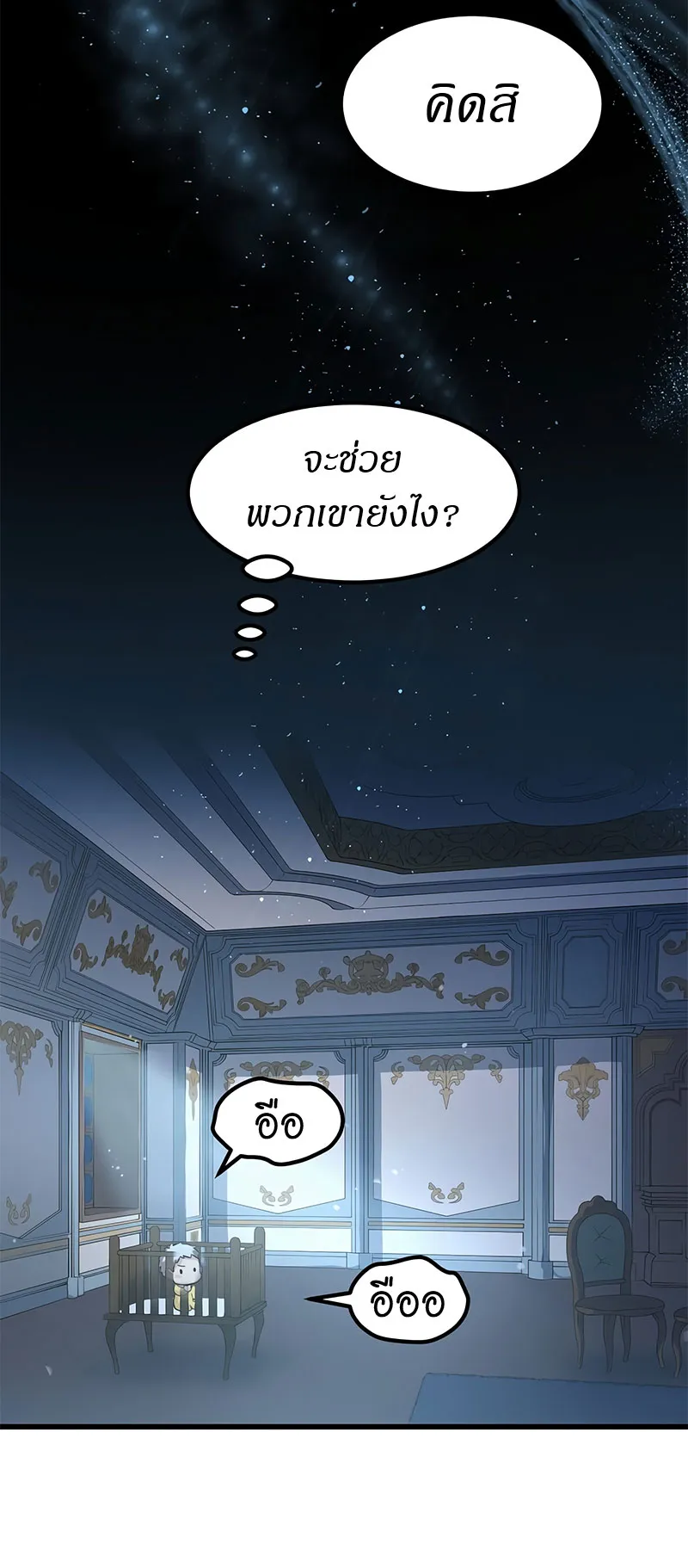 How the Pro in His Past Life Sucks the Sweet Honey ตอนที่ 4 หน้า 4