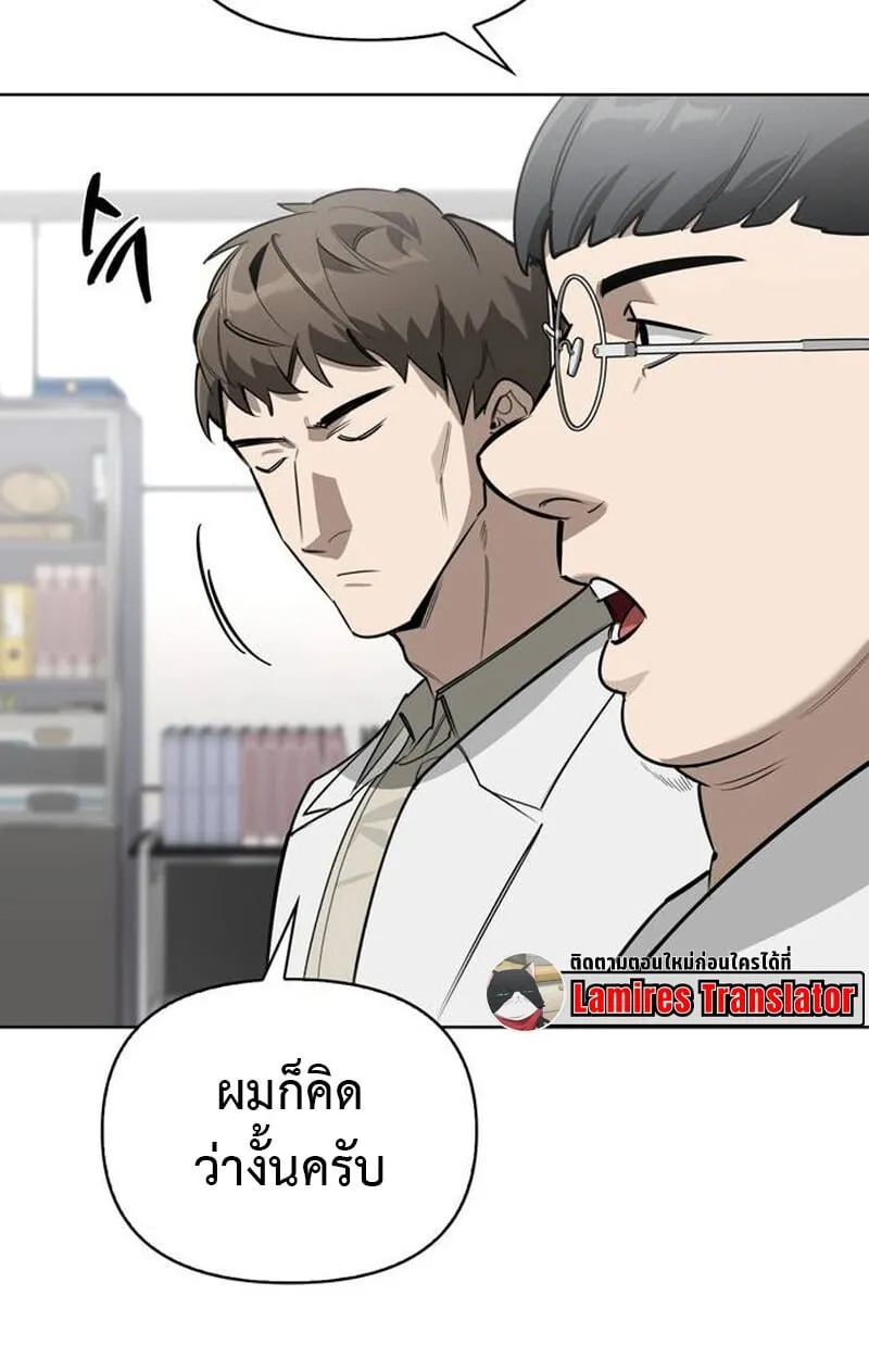 The S-Class Hunter Who Heals Monsters ตอนที่ 1 หน้า 68