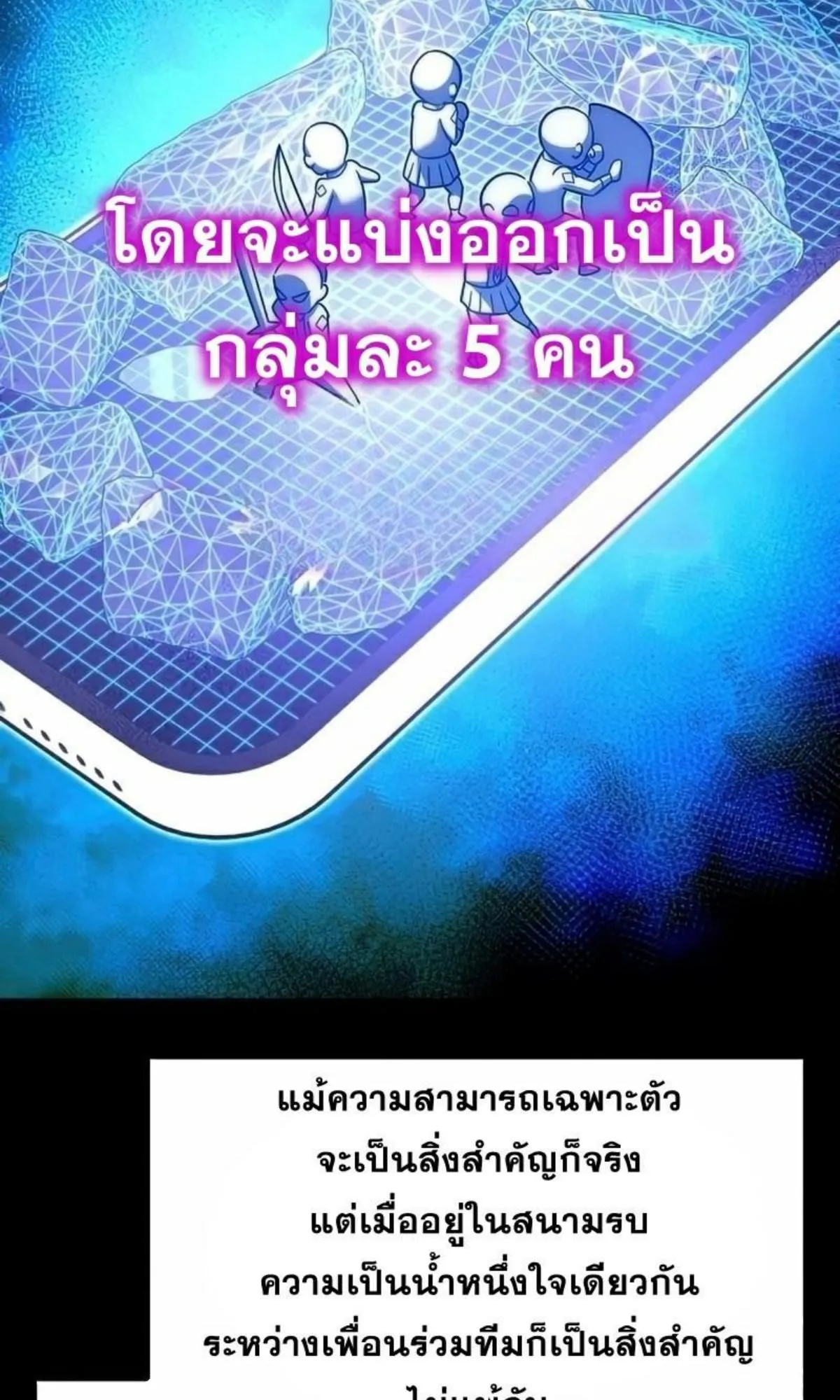 I Took Over The Academy With a Single Sashimi Knife ตอนที่ 15 หน้า 68