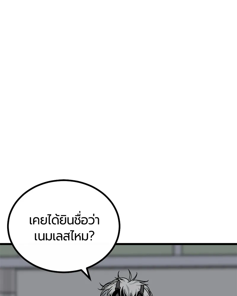 Hero Killer ตอนที่ 5 หน้า 27