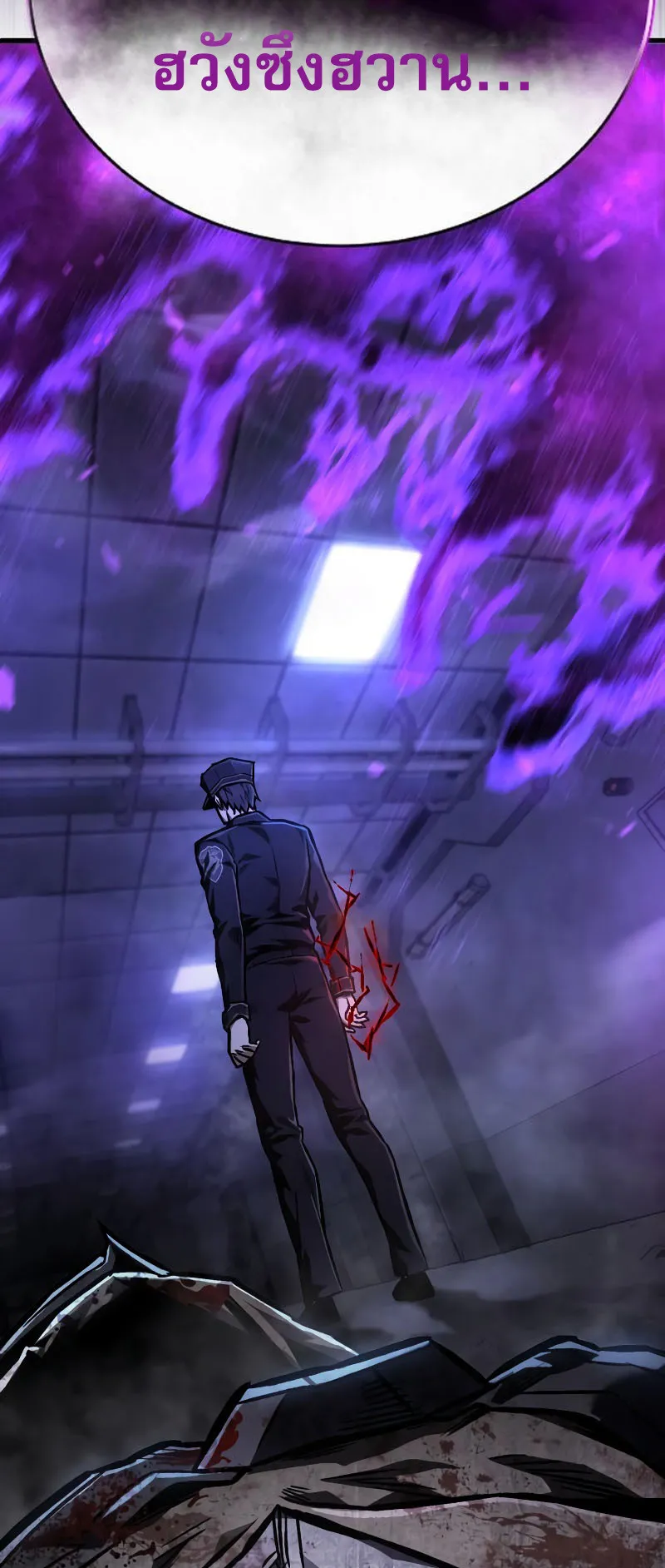 The Executioner ตอนที่ 3 หน้า 87