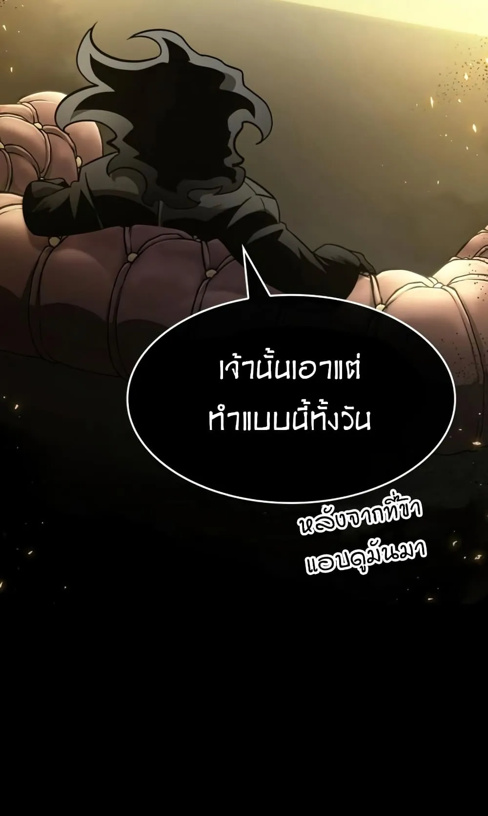 The World After the end ตอนที่ 7 หน้า 49