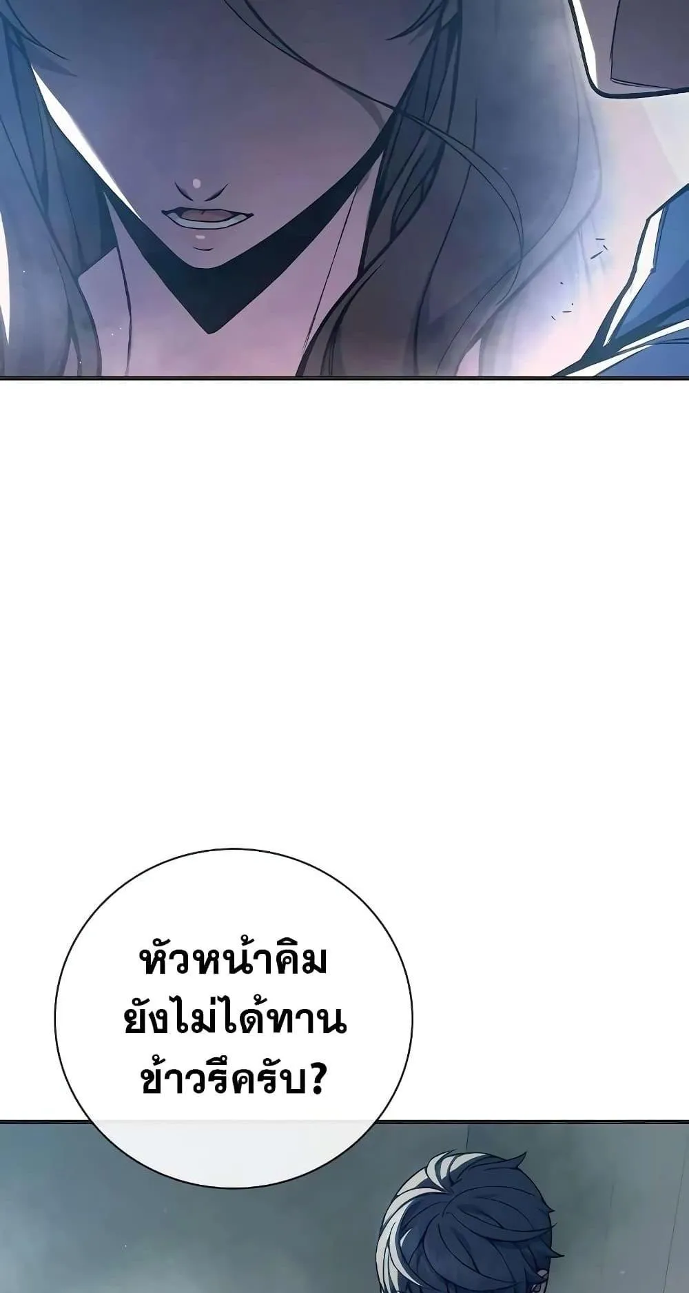 Juvenile Prison ตอนที่ 18 หน้า 38