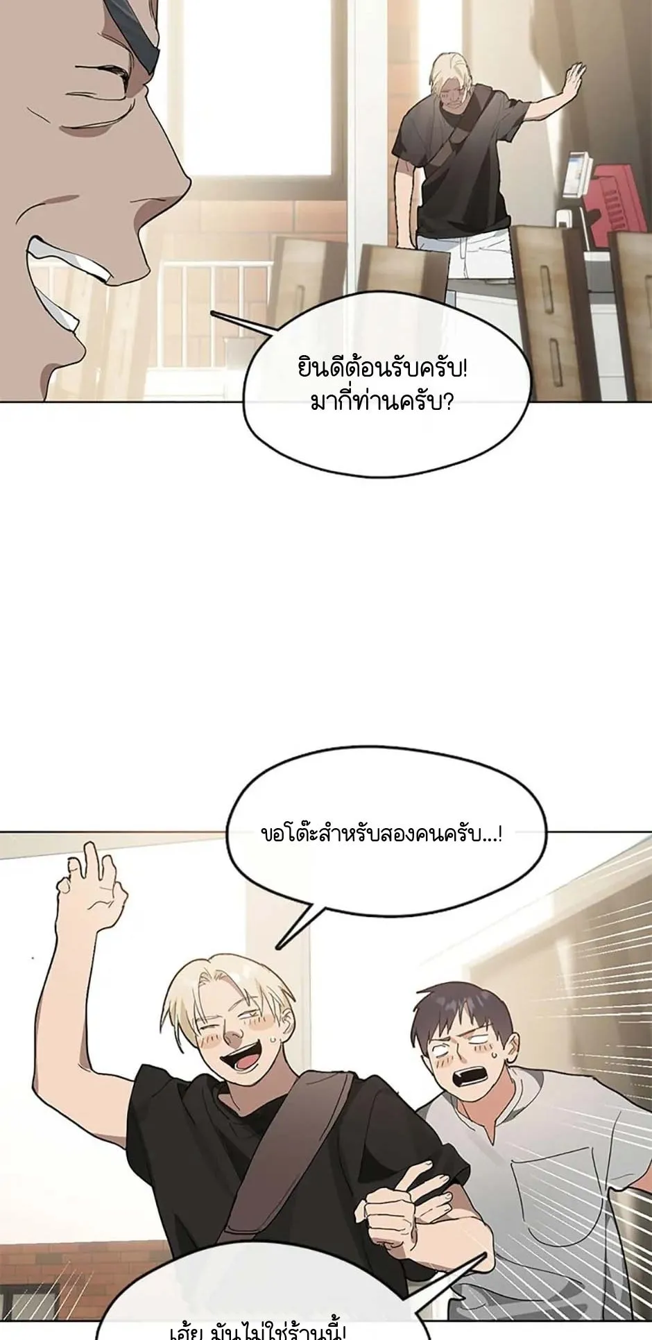 Afterlife Diner ตอนที่ 15 หน้า 29