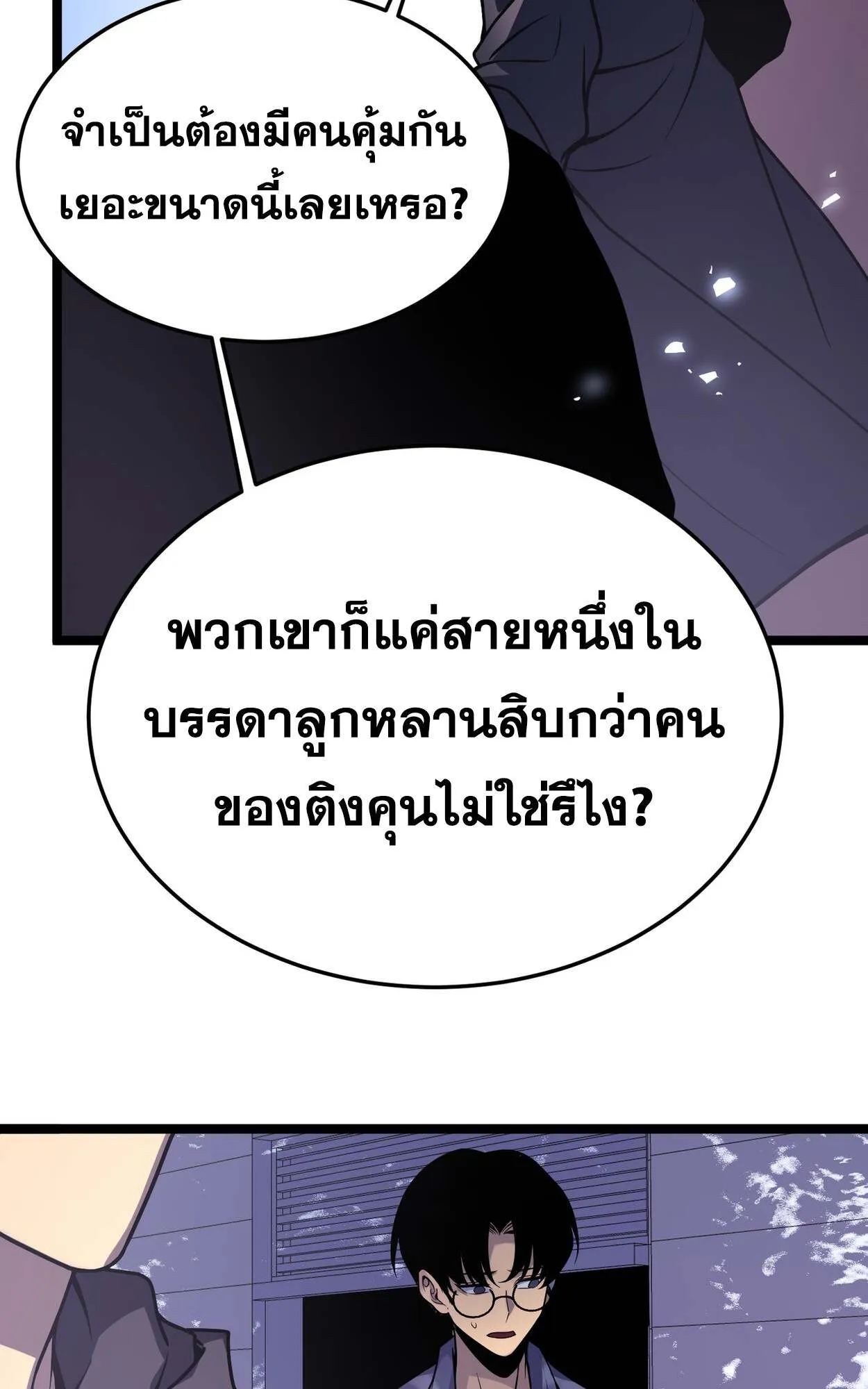 Rebirth My Vengeance Through the Mirror ตอนที่ 5 หน้า 19