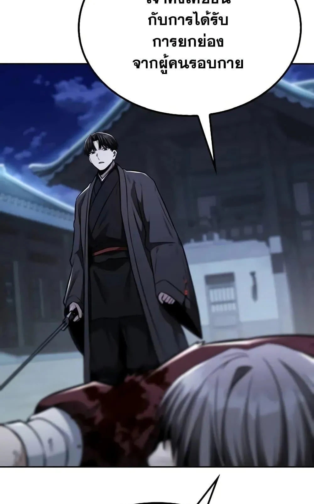 Mount Hua Sect’s Genius Phantom Swordsman ตอนที่ 13 หน้า 22