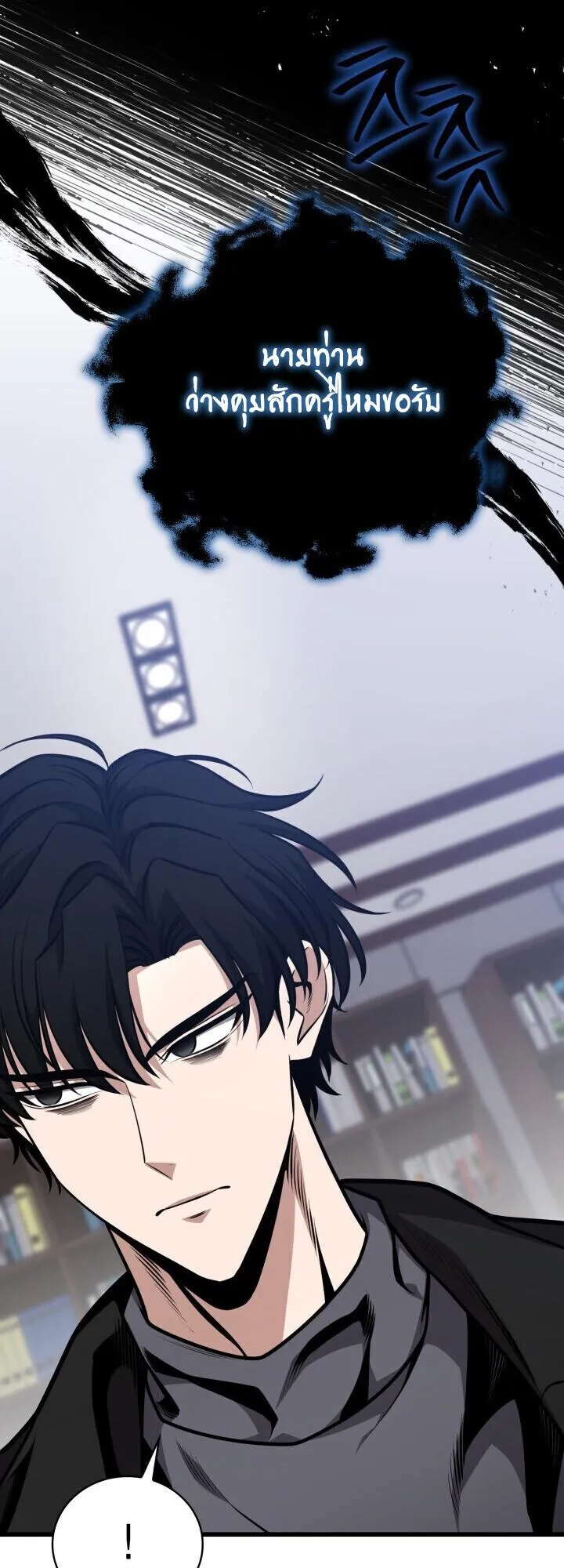 Kidnapped Dragons ตอนที่ 28 หน้า 68