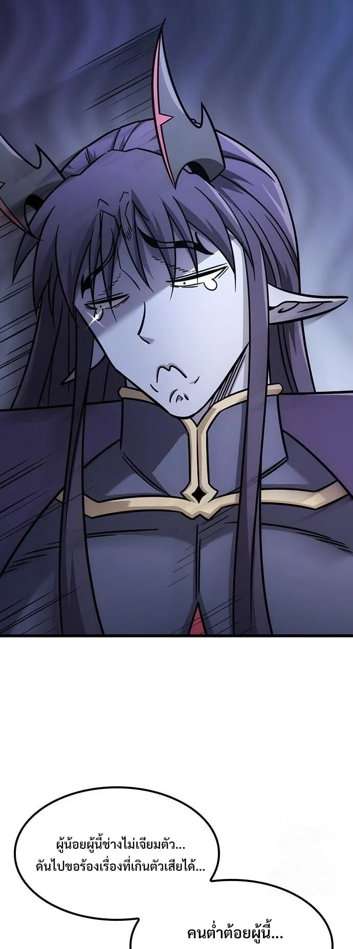 What a Bountiful Harvest, Demon Lord! ตอนที่ 60 หน้า 28