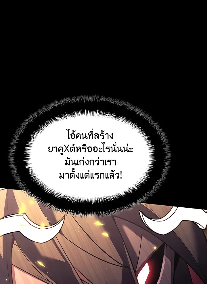 Overgeared ตอนที่ 155 หน้า 59