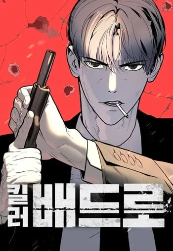 ปกKiller Peter