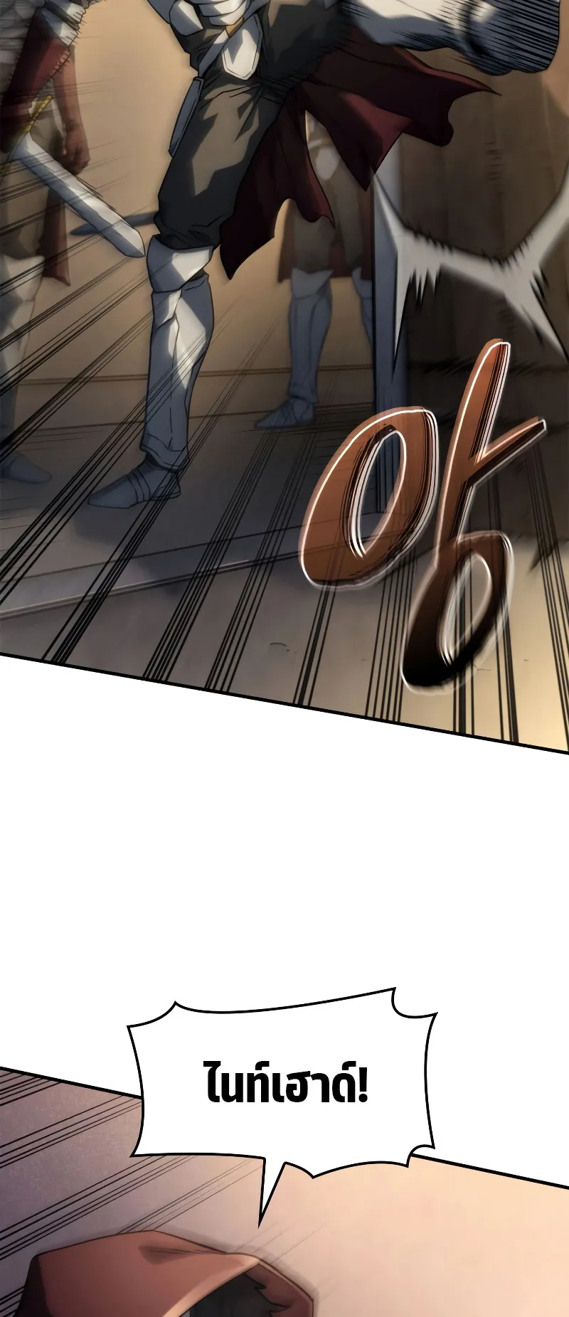 Revenge of the Iron-Blooded Sword Hound ตอนที่ 49 หน้า 83