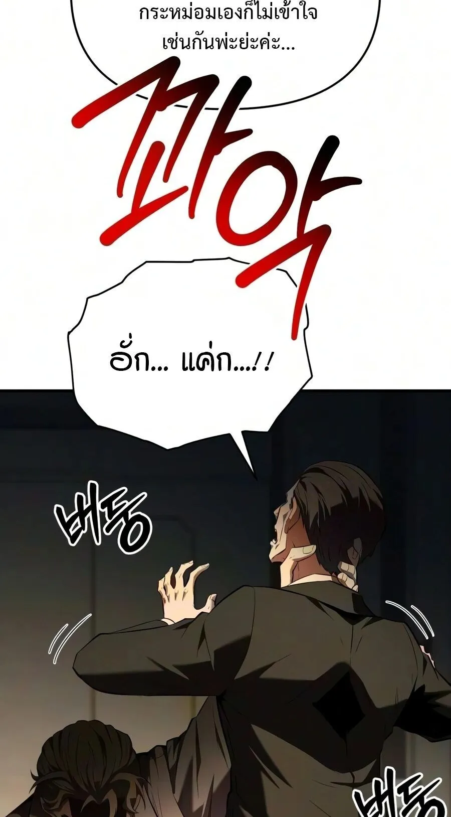 The Seventh Prince Wants to Bail ตอนที่ 3 หน้า 125