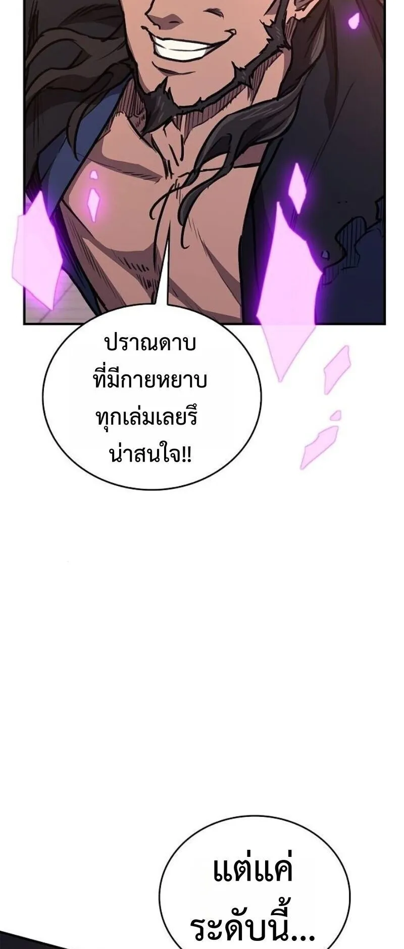 The Demonic Cult Instructor Returns ตอนที่ 38 หน้า 66