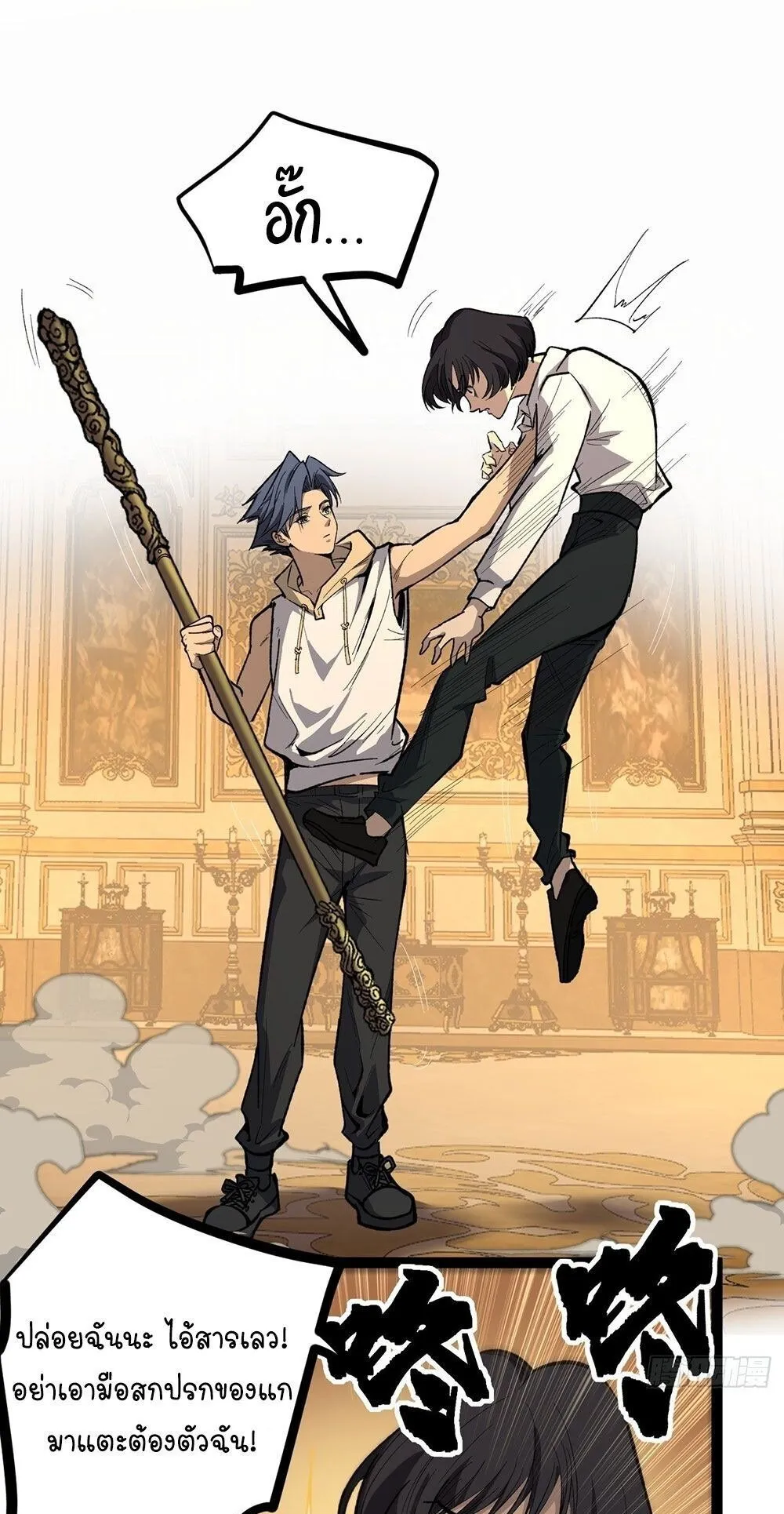 Gatekeeper of the Boundless Worlds ตอนที่ 74 หน้า 20