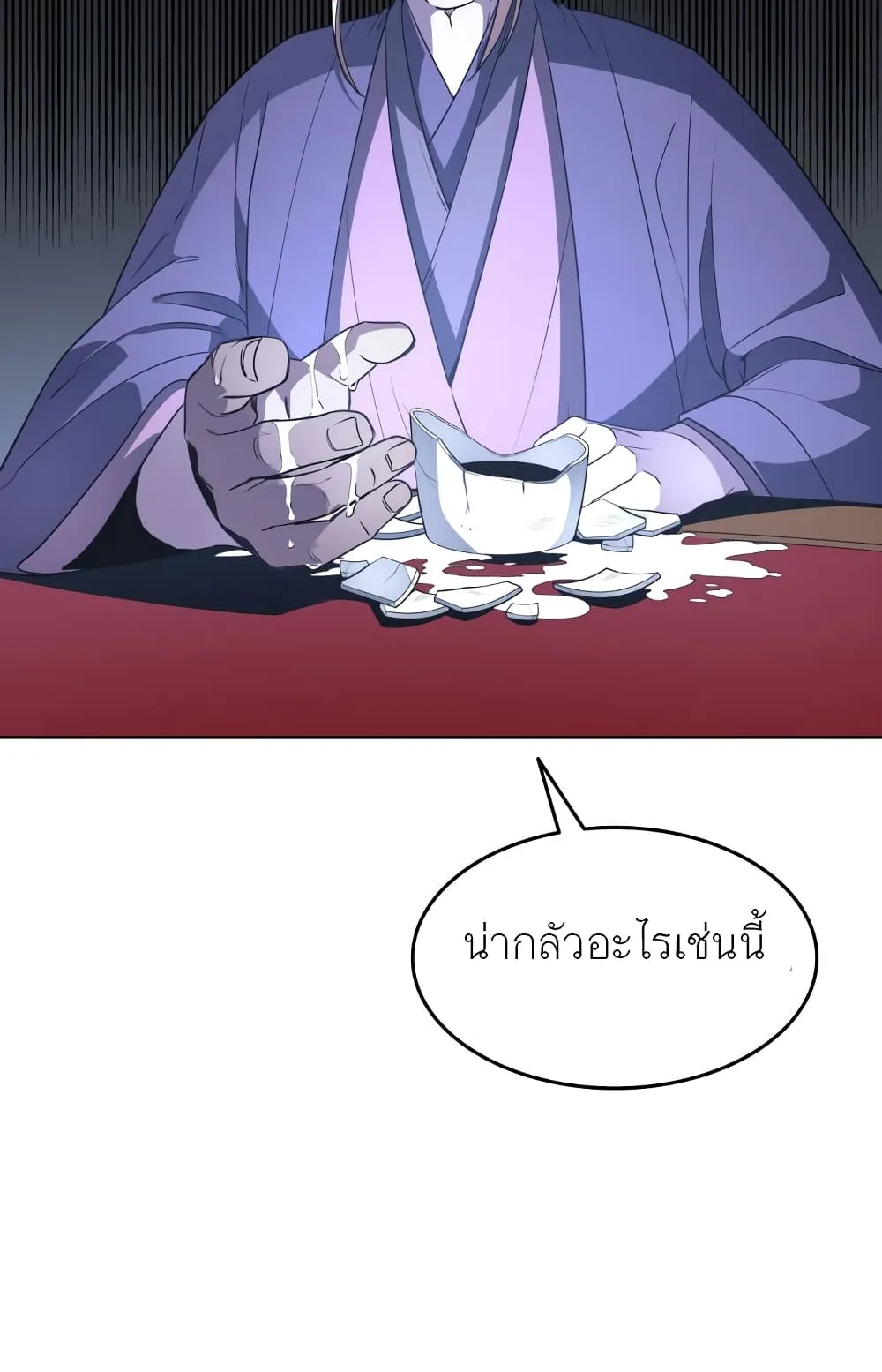Tale of a Scribe Who Retires to the Countryside ตอนที่ 6 หน้า 52