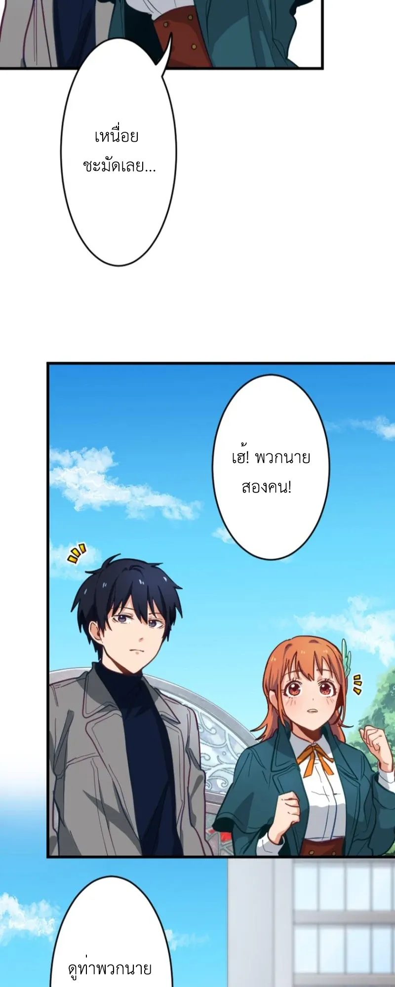 The Akashic Record Which Only I Can Read ตอนที่ 4 หน้า 30