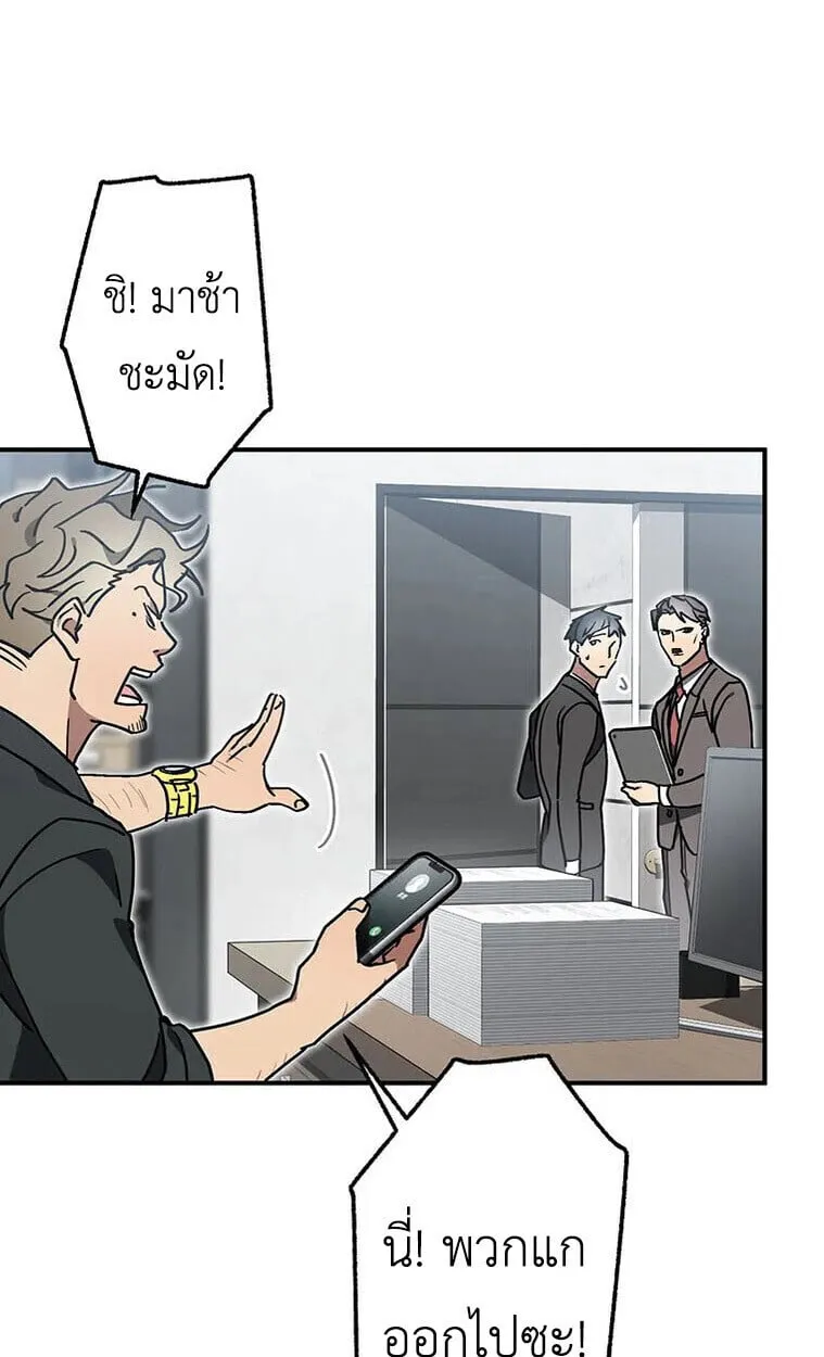 Aristocrat’s Revenge ตอนที่ 37 หน้า 32