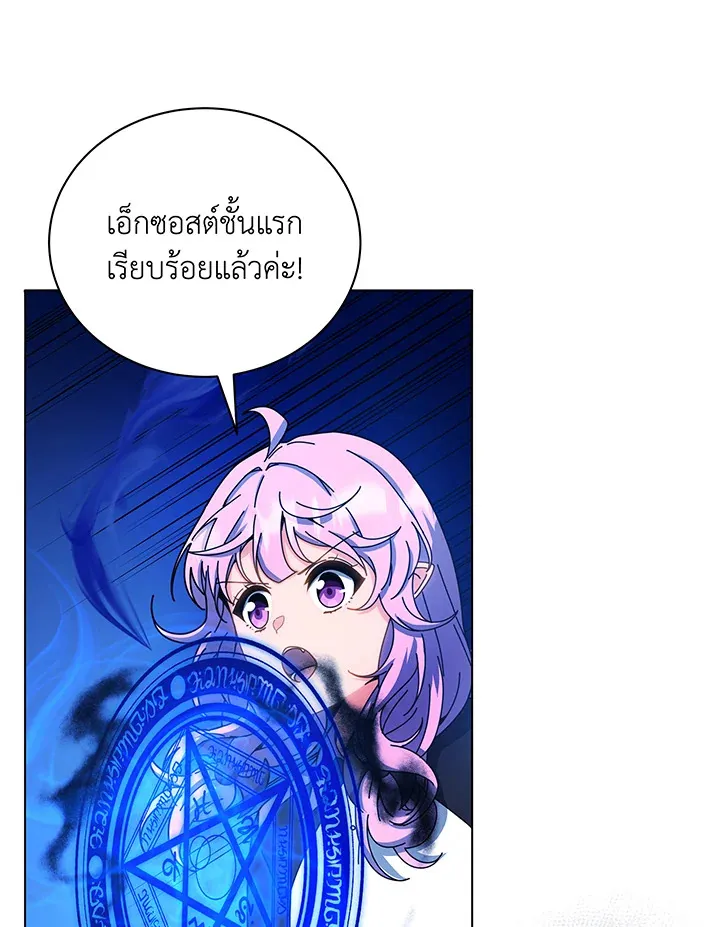 Necromancer Academy’s Genius Summoner Chapter 38 หน้า 56