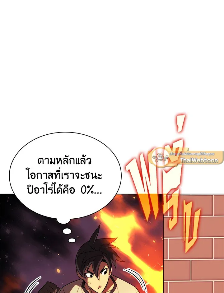 Overgeared ตอนที่ 168 หน้า 6