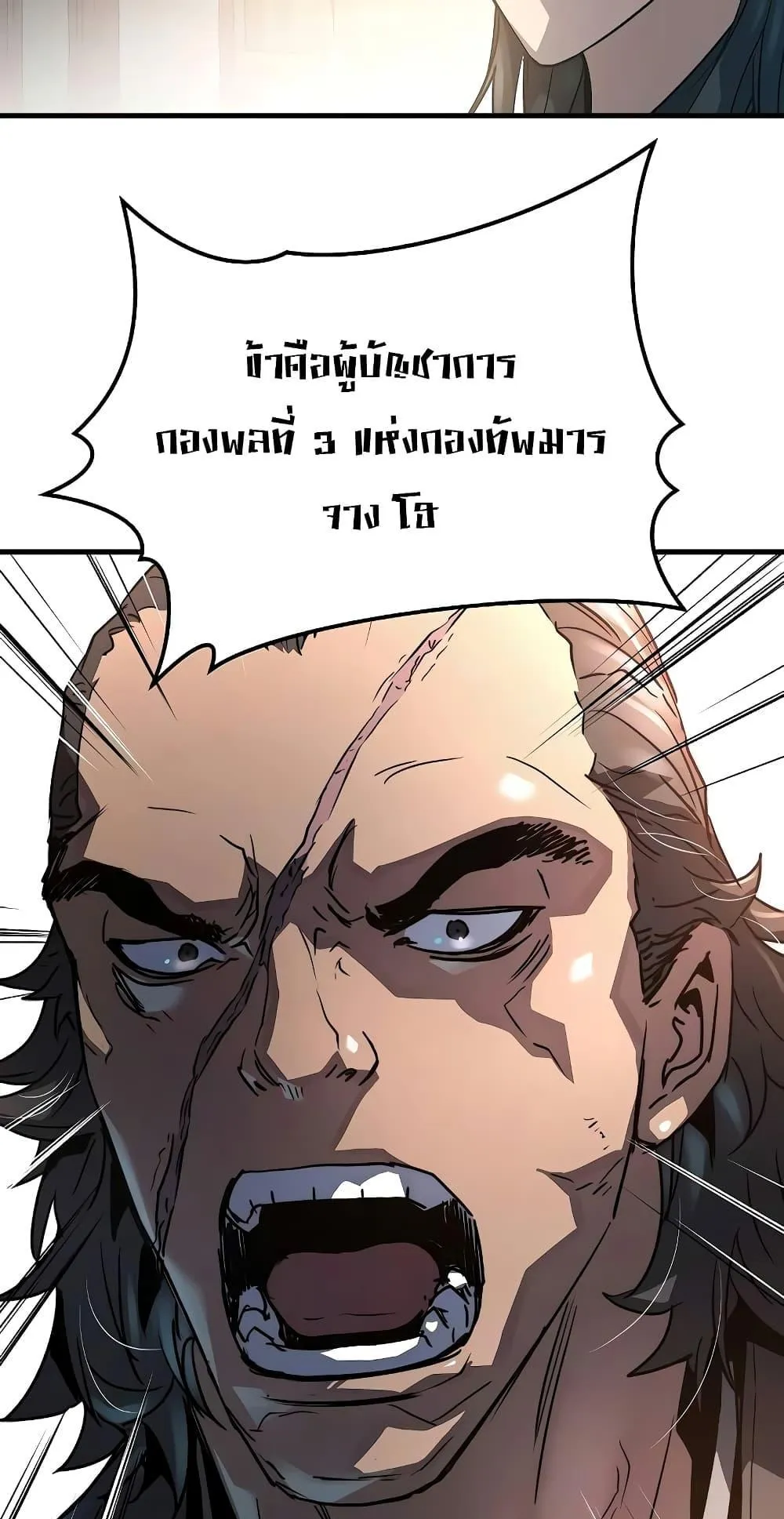 Absolute Regression ตอนที่ 12 หน้า 11