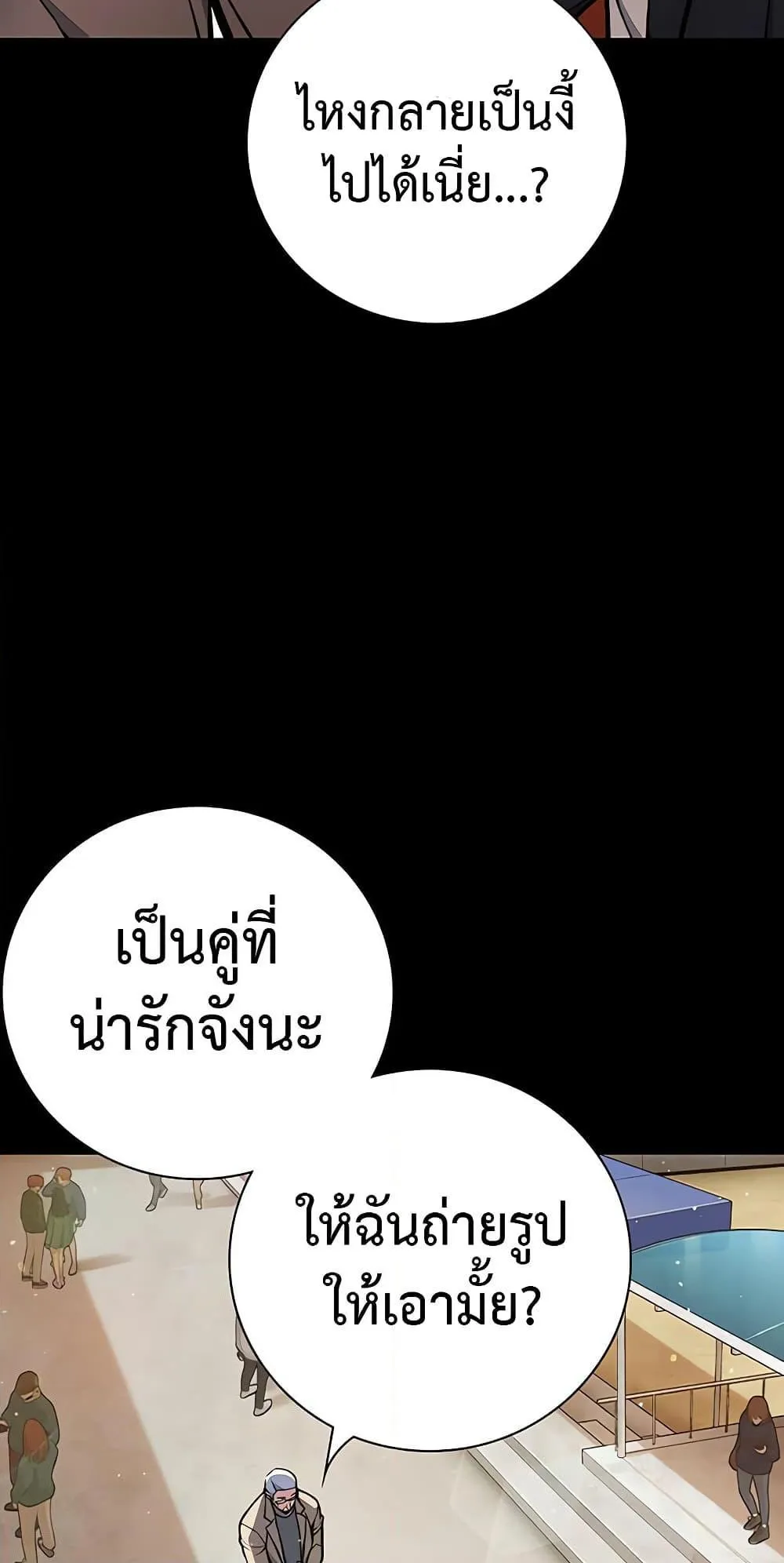 Juvenile Prison ตอนที่ 2 หน้า 62