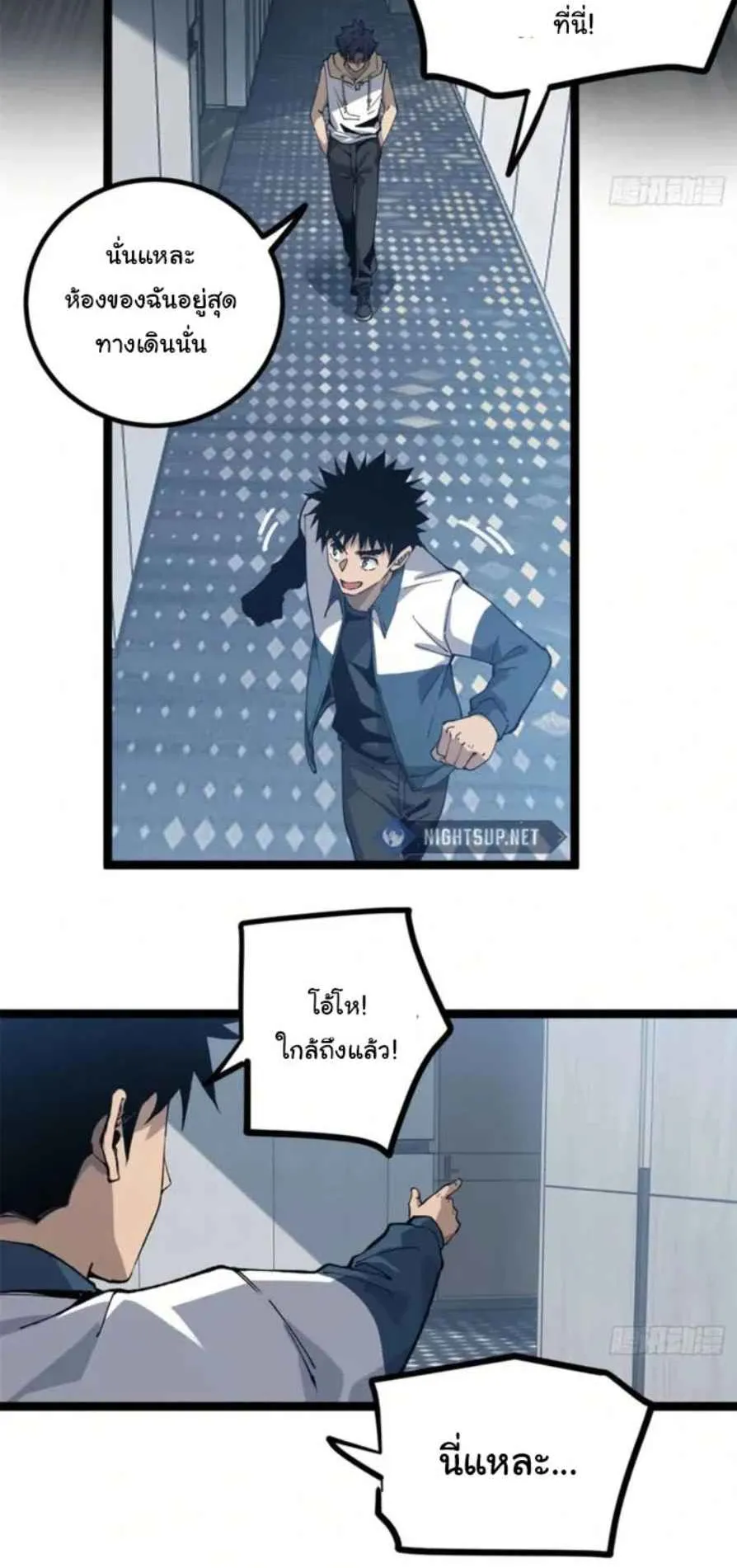 Gatekeeper of the Boundless Worlds ตอนที่ 28 หน้า 4