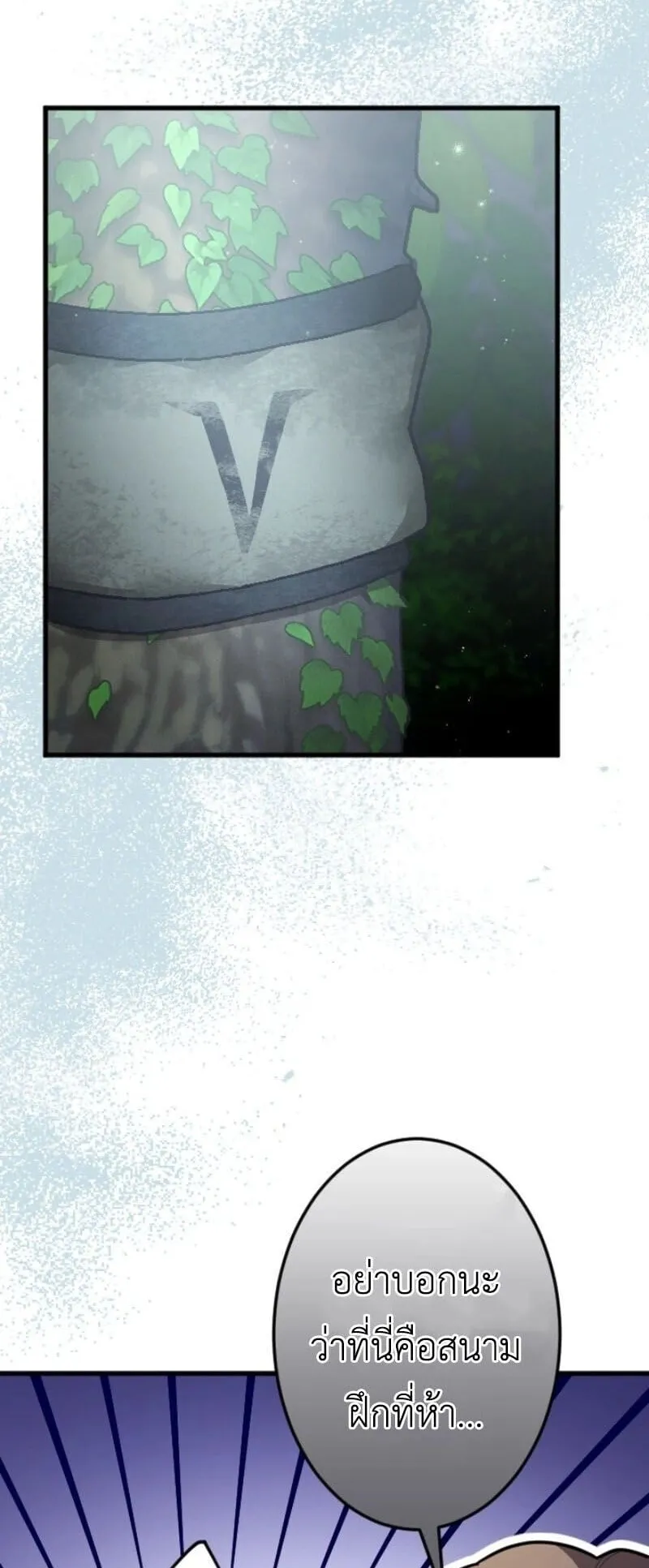 The Magic Theory of the Regressed Sword Saint ตอนที่ 13 หน้า 6
