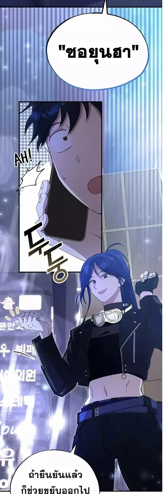 A Part Timer From Another World ตอนที่ 4 หน้า 31