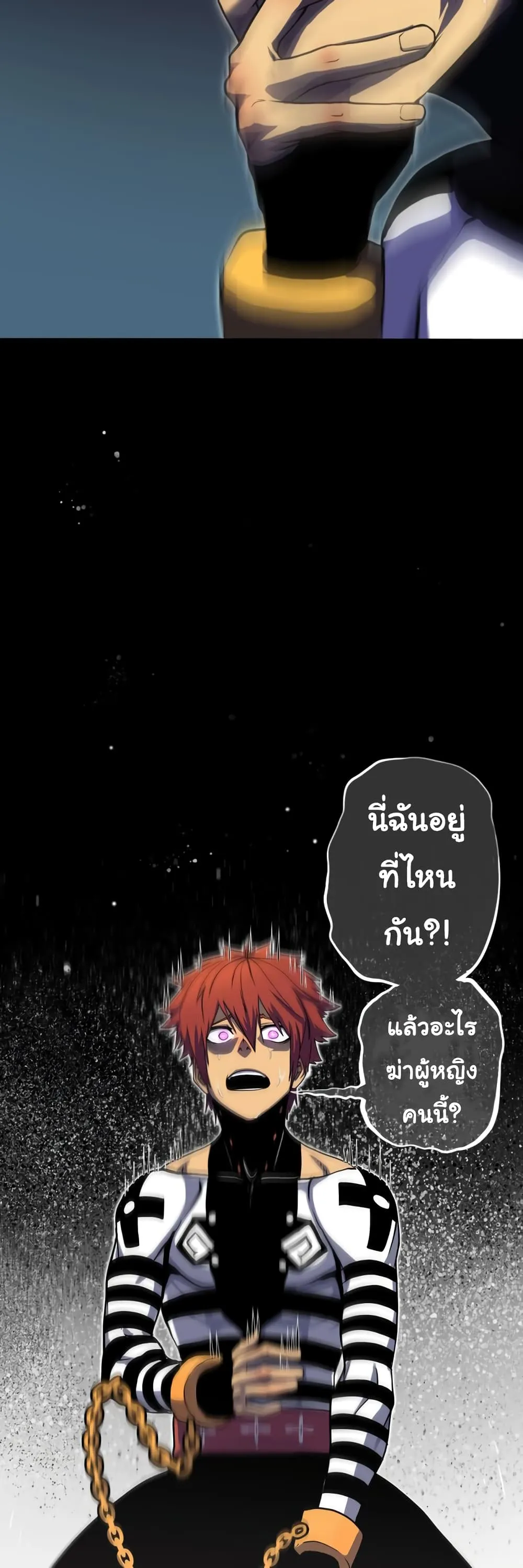 God Game ตอนที่ 0 หน้า 21