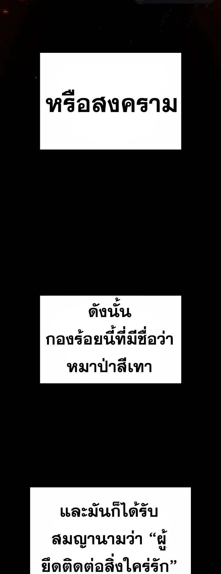 Eternally Regressing Knight ตอนที่ 14 หน้า 110