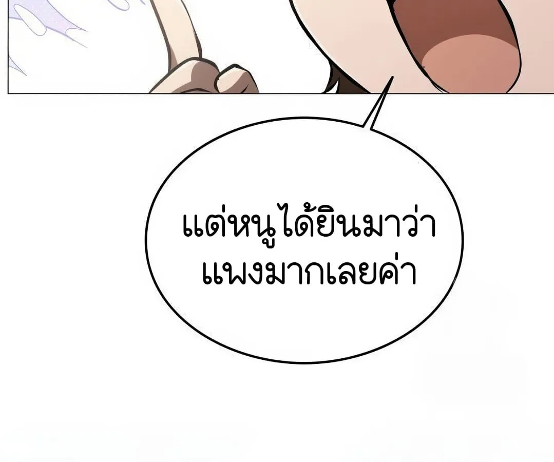 Shinsu Kindergarten ตอนที่ 8 หน้า 40