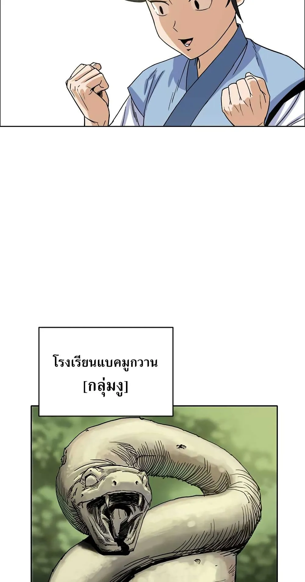 Weak Teacher ตอนที่ 1 หน้า 90