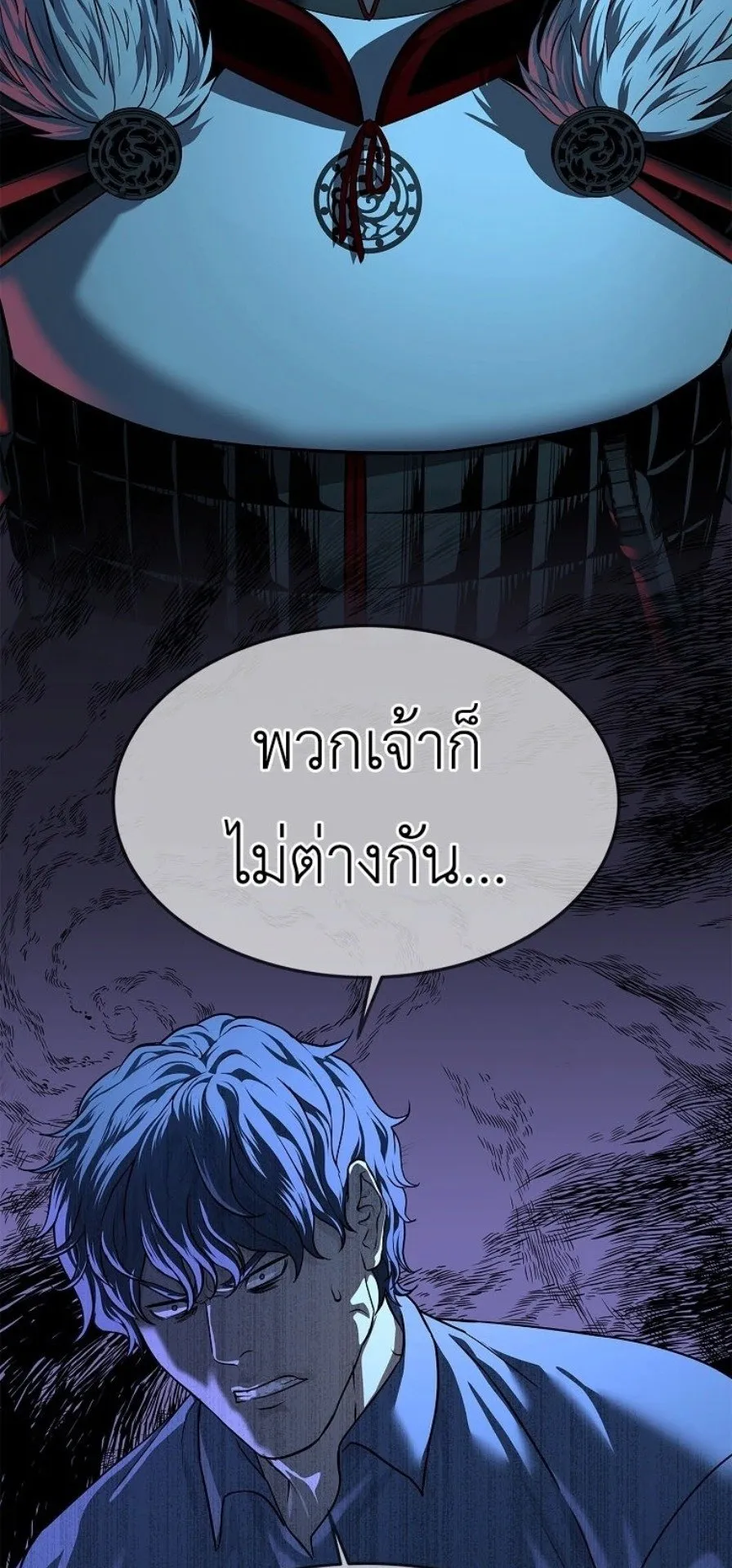 The Iron Emperor ตอนที่ 37 หน้า 18