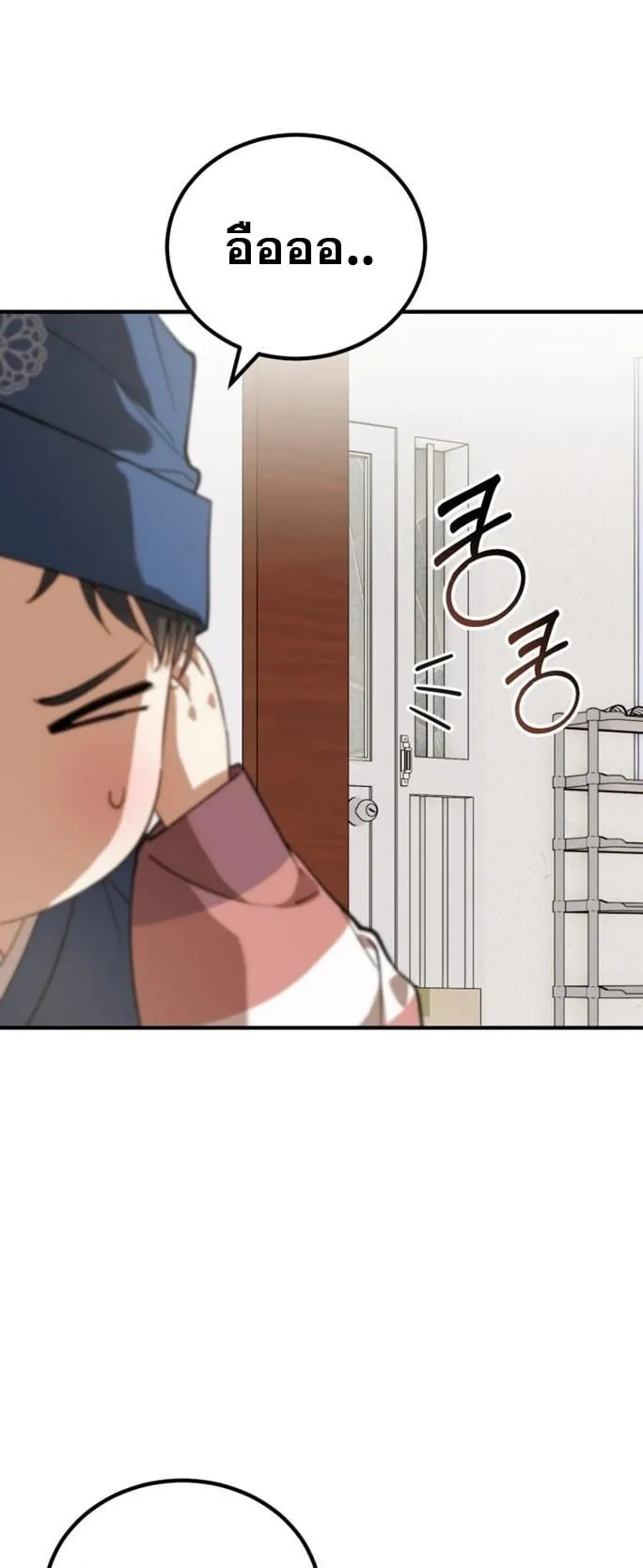 I Will Raise This Family to Greatness ตอนที่ 3 หน้า 62