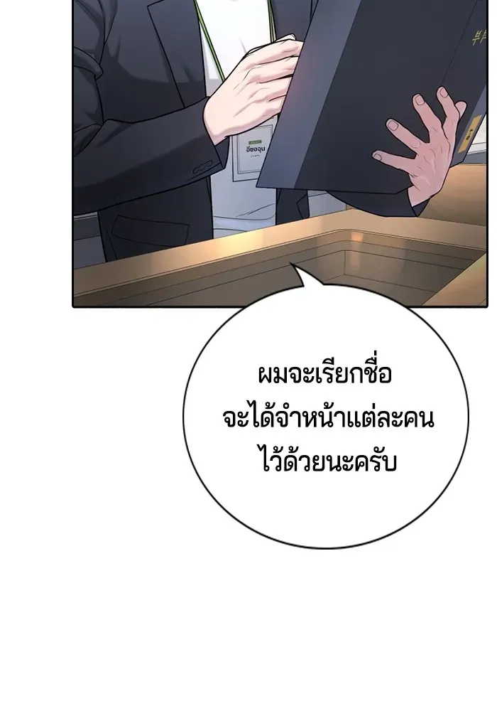 Gu Sera ตอนที่ 1 หน้า 208