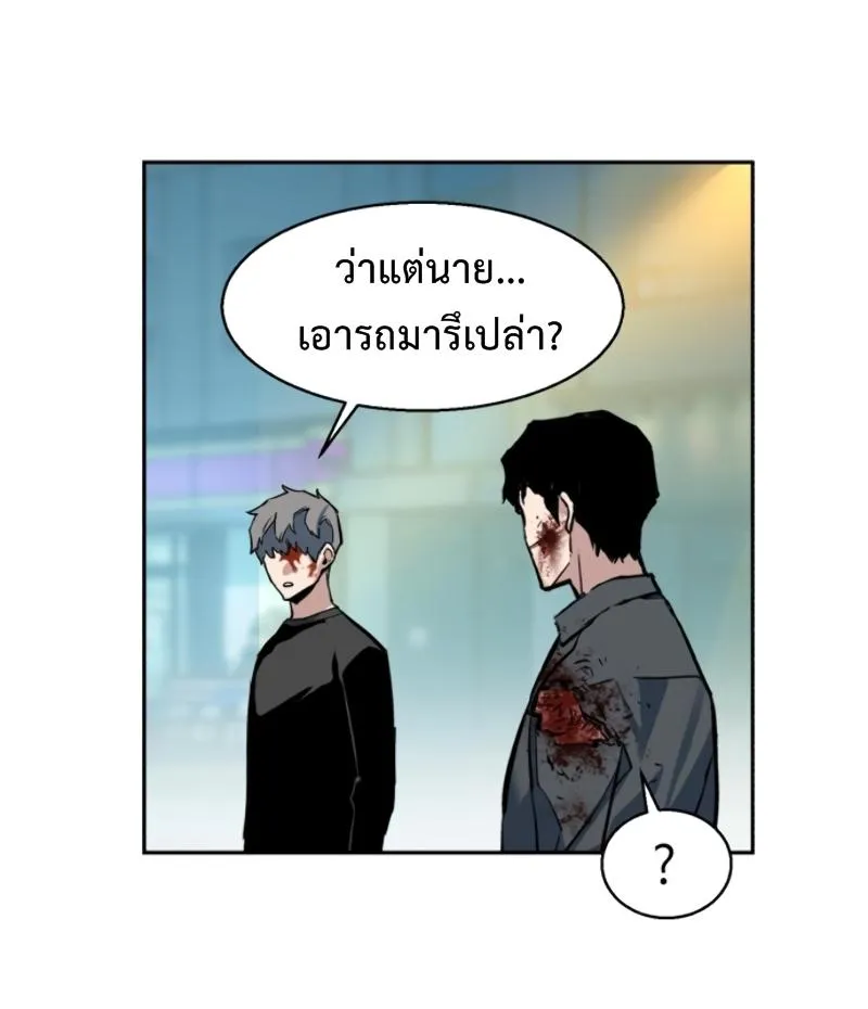 Mercenary Enrollment ตอนที่ 14 หน้า 79