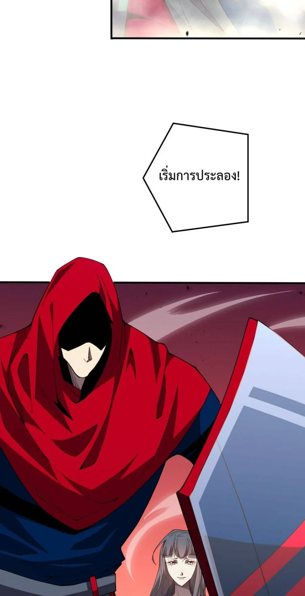 Disastrous Necromancer ตอนที่ 74 หน้า 14