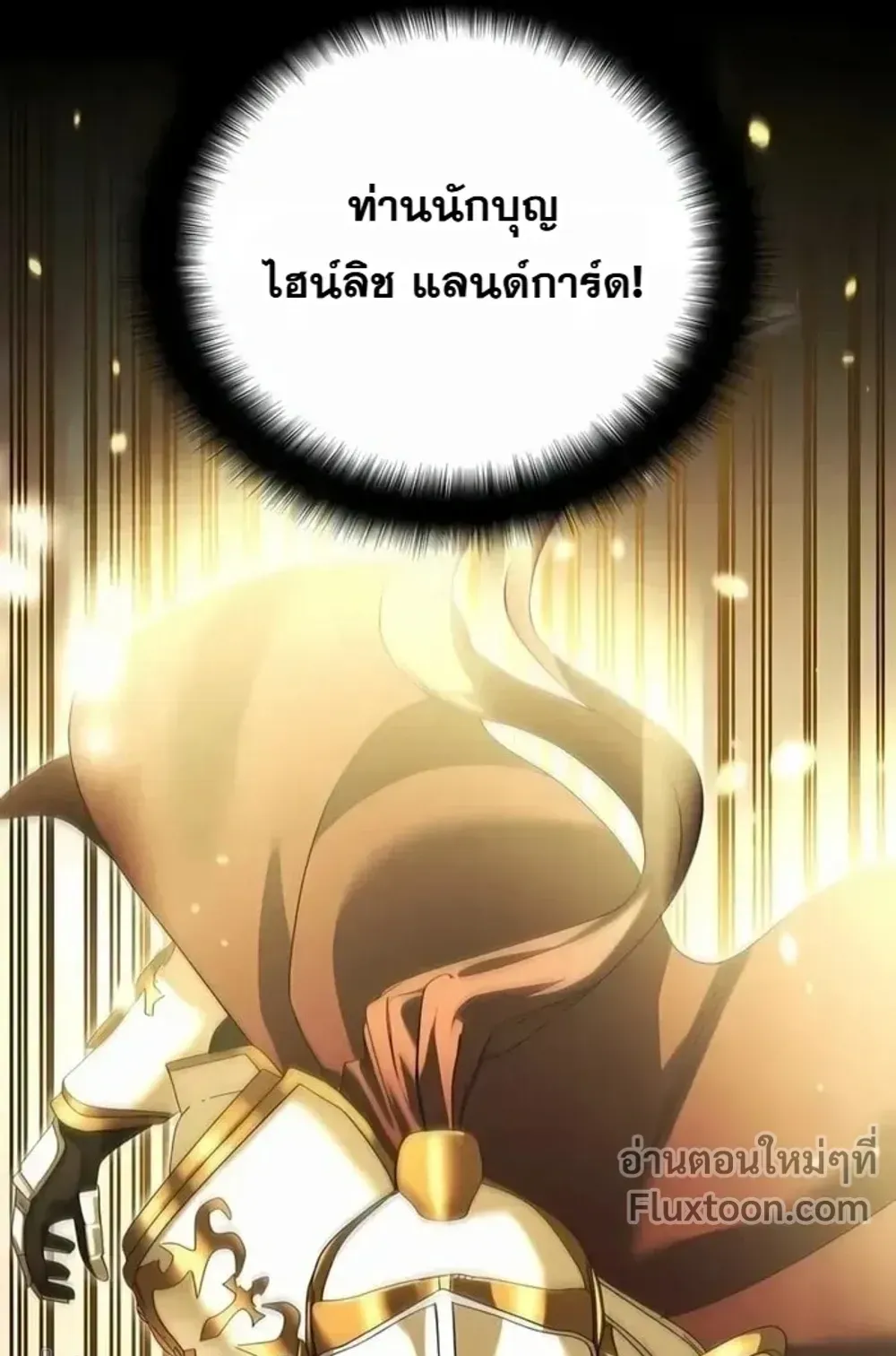 Sovereign of the Infinite Clones ตอนที่ 77 หน้า 59