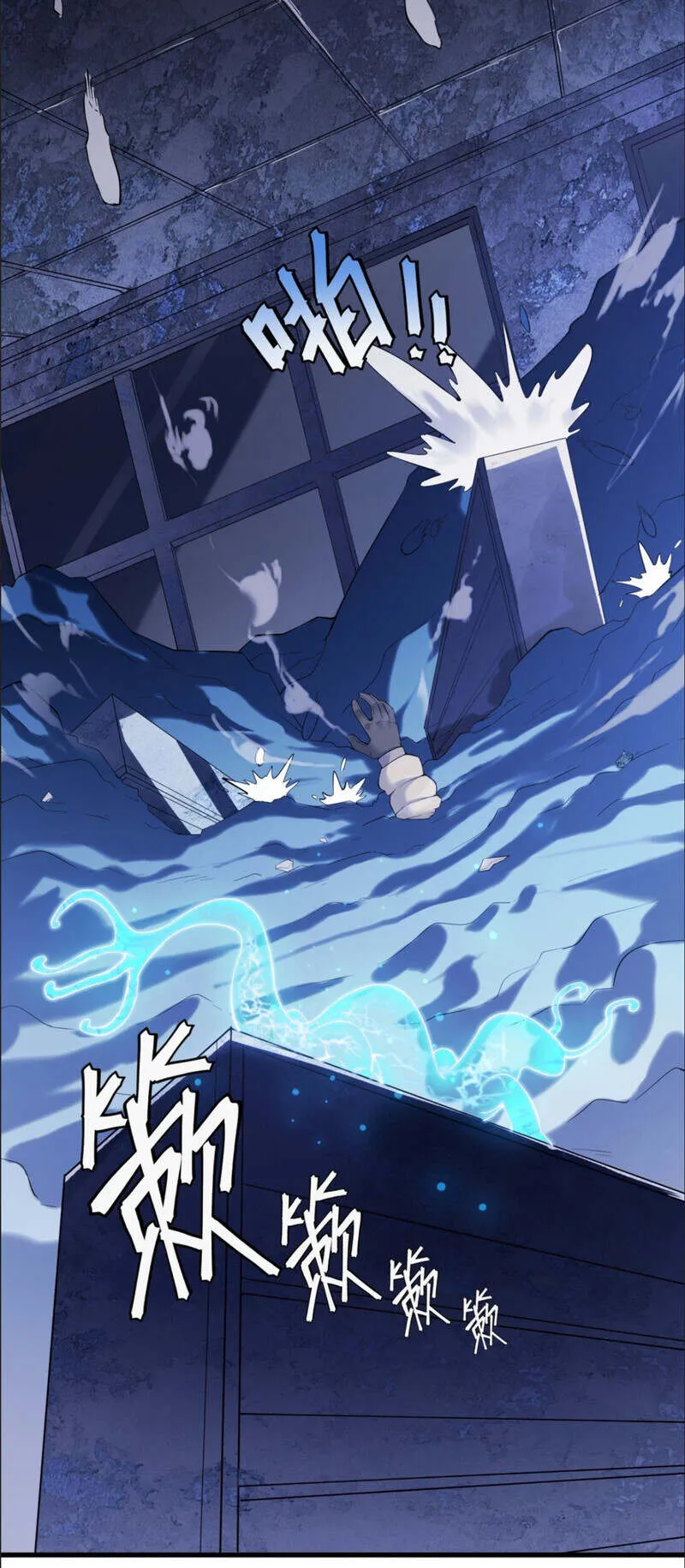 The King of Snow ตอนที่ 1 หน้า 44