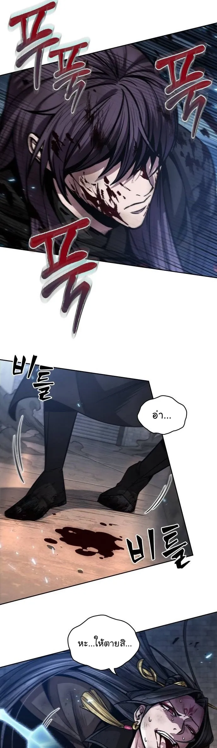 Nano Machine Chapter 204 หน้า 19