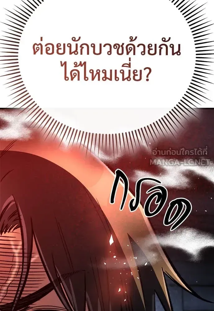 A Rogue Guard in a Medieval Fantasy ตอนที่ 21 หน้า 6