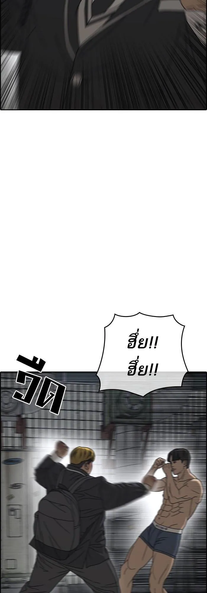 Loser Life 2 ตอนที่ 5 หน้า 24