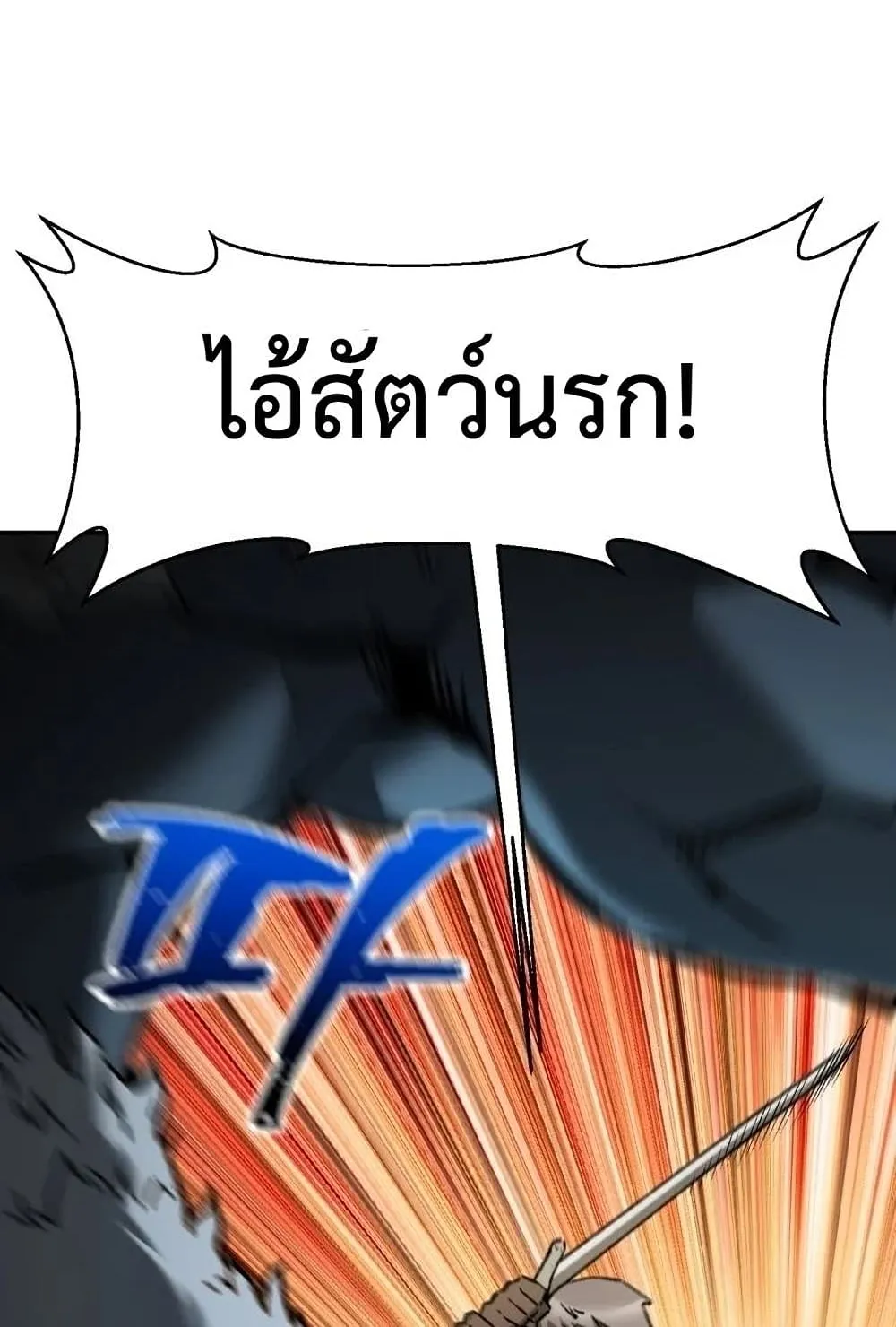 Helmut: The Forsaken Child ตอนที่ 14 หน้า 7