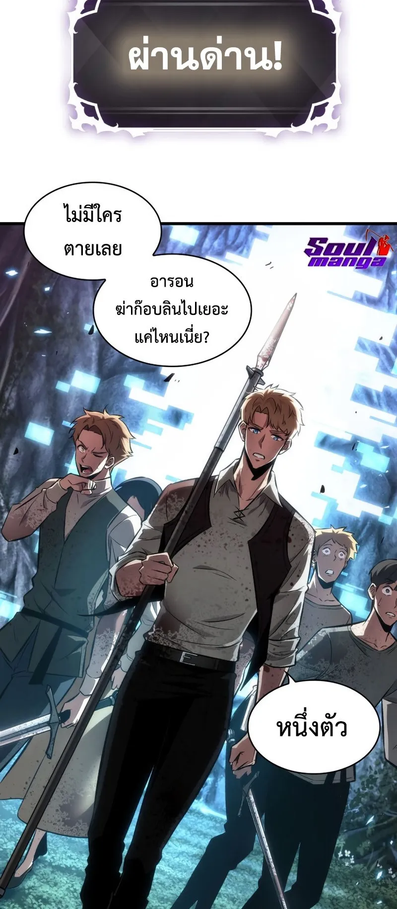 Pick Me Up, Infinite Gacha ตอนที่ 8 หน้า 20