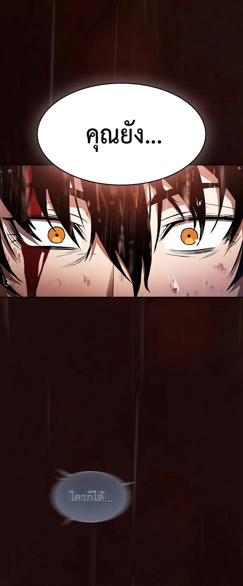 Academy’s Genius Swordmaster ตอนที่ 1 หน้า 63