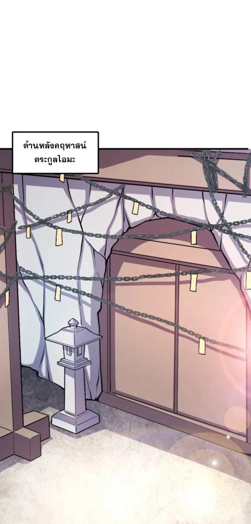 The Clan’s Failure Is a Former Continental Champion ตอนที่ 24 หน้า 59