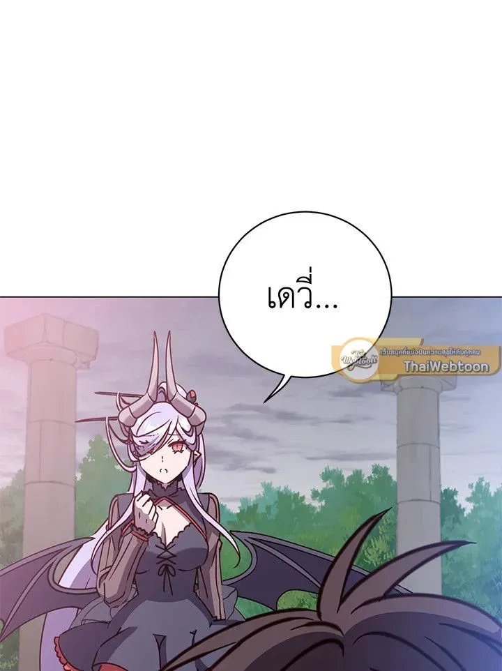 The Max Level Hero has Returned ตอนที่ 205 หน้า 44