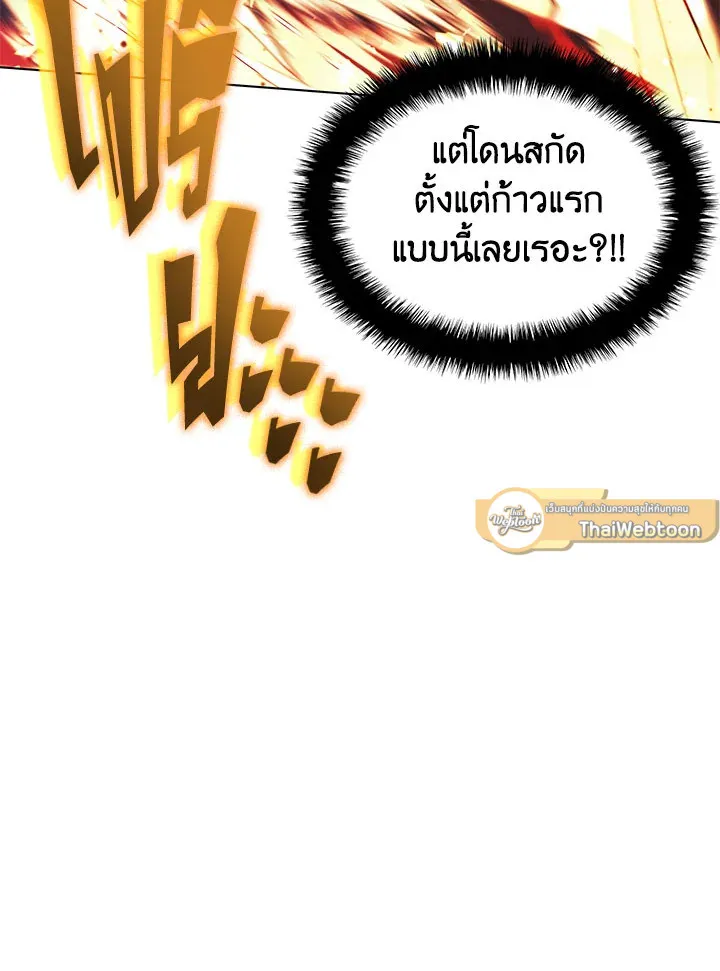 Overgeared ตอนที่ 125 หน้า 118